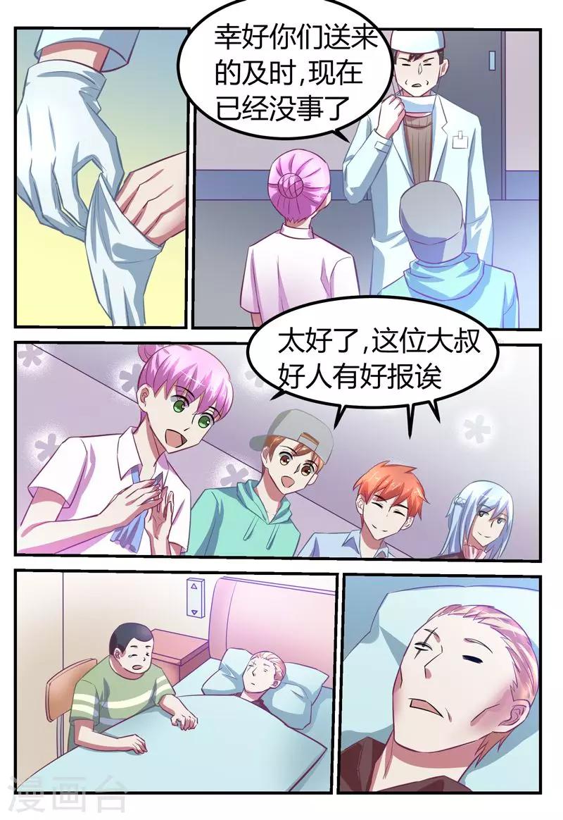 第71话12