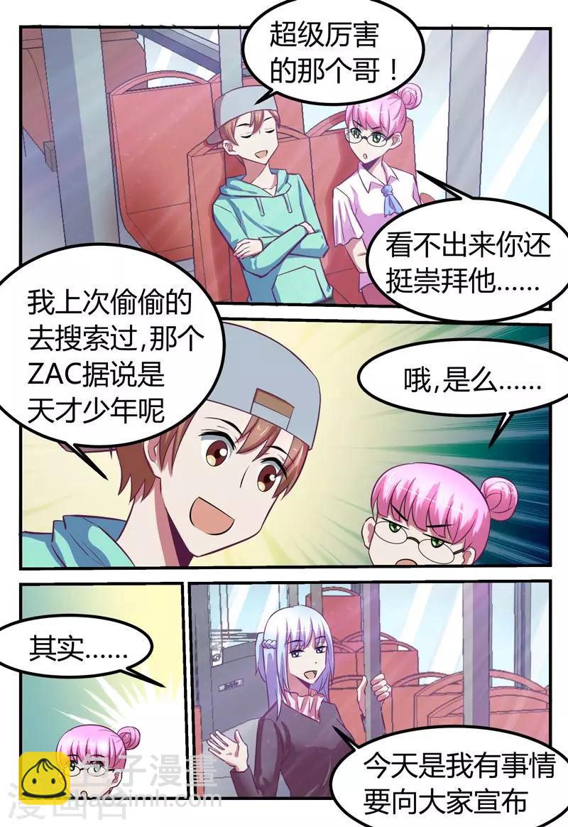 第66话8