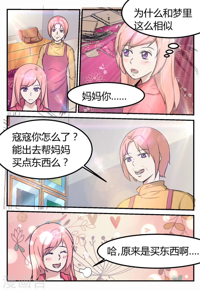 第65话6