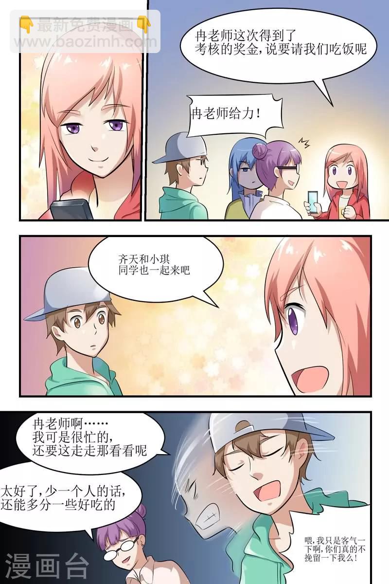 第21话2
