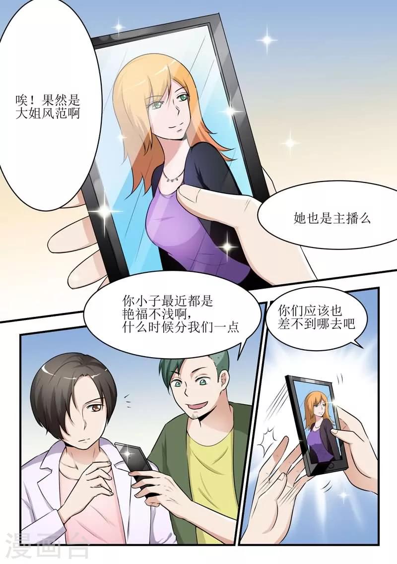第31话3