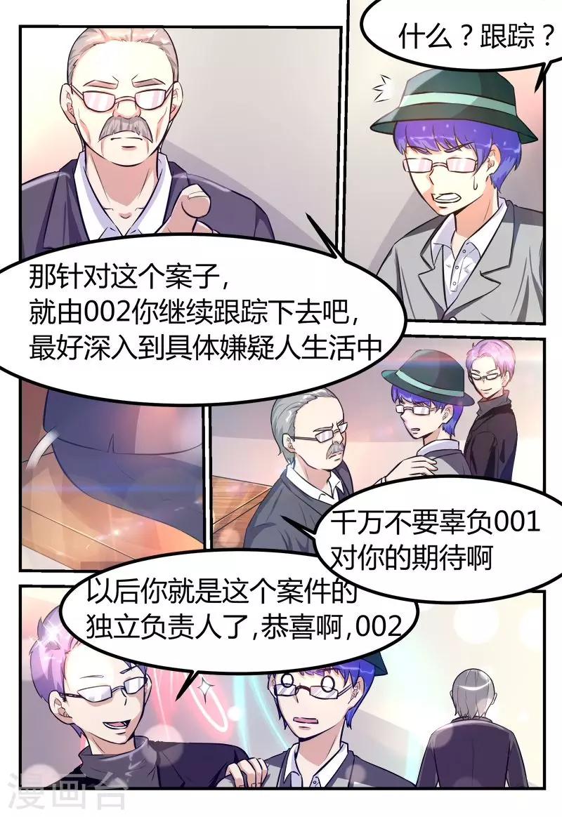 第59话9