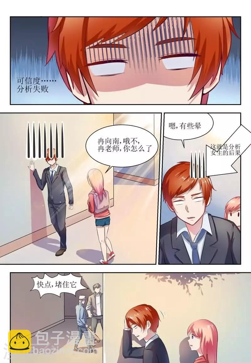 第11话8