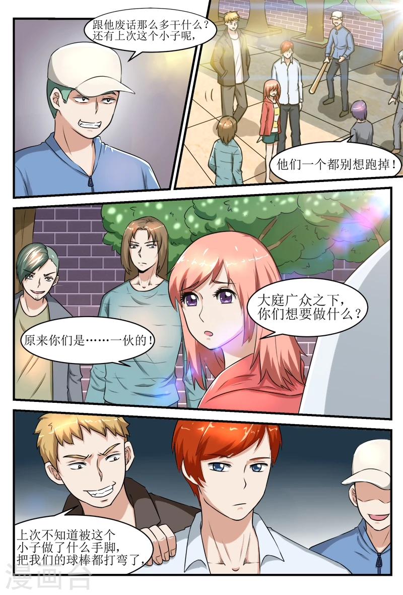 第41话10