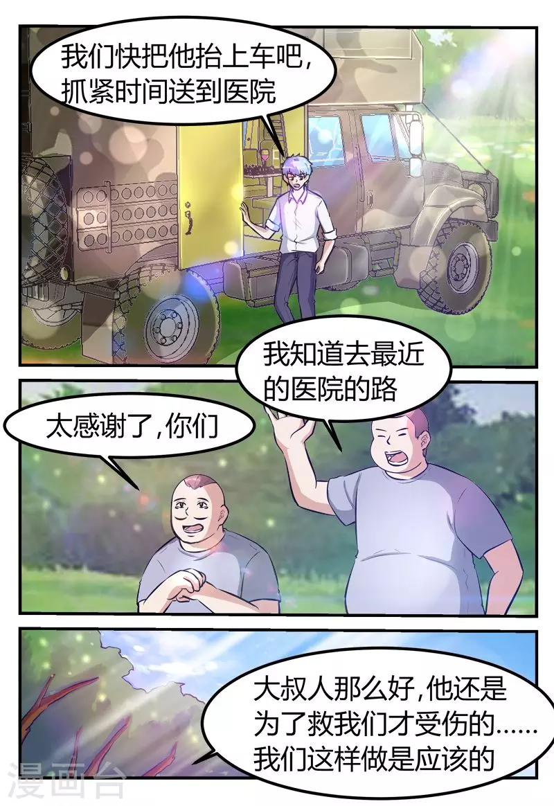 第70话9