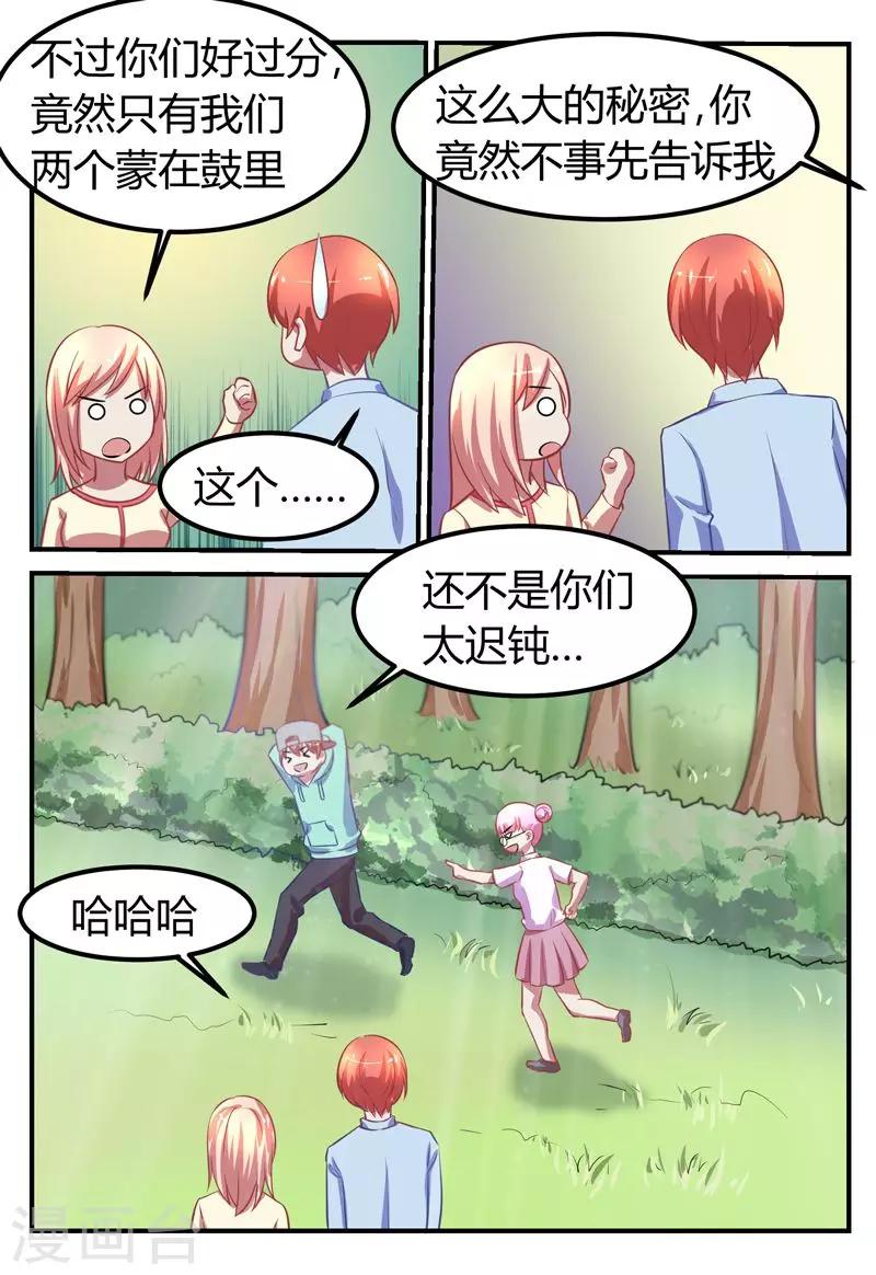 第67话8