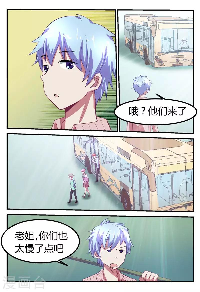 第66话11