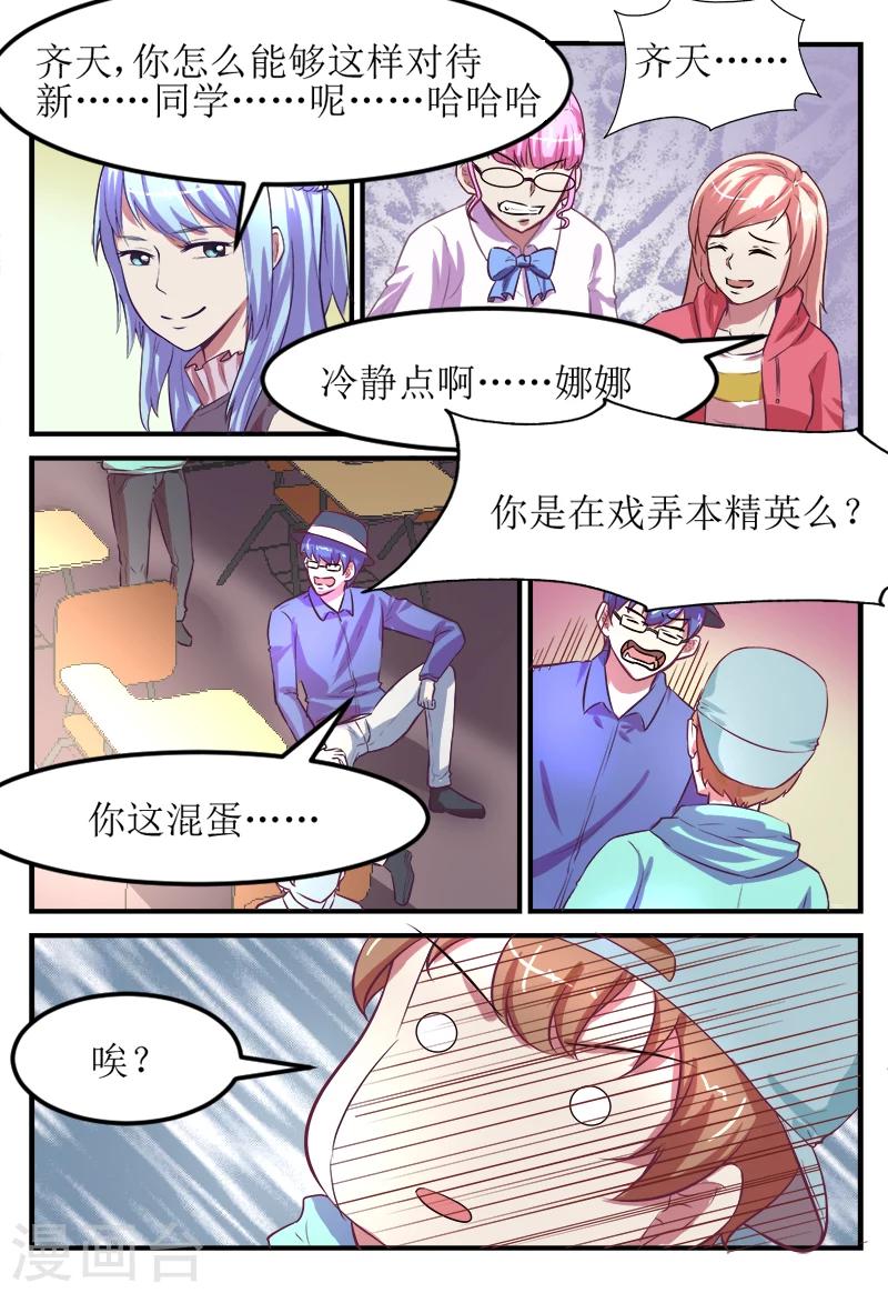 第58话12