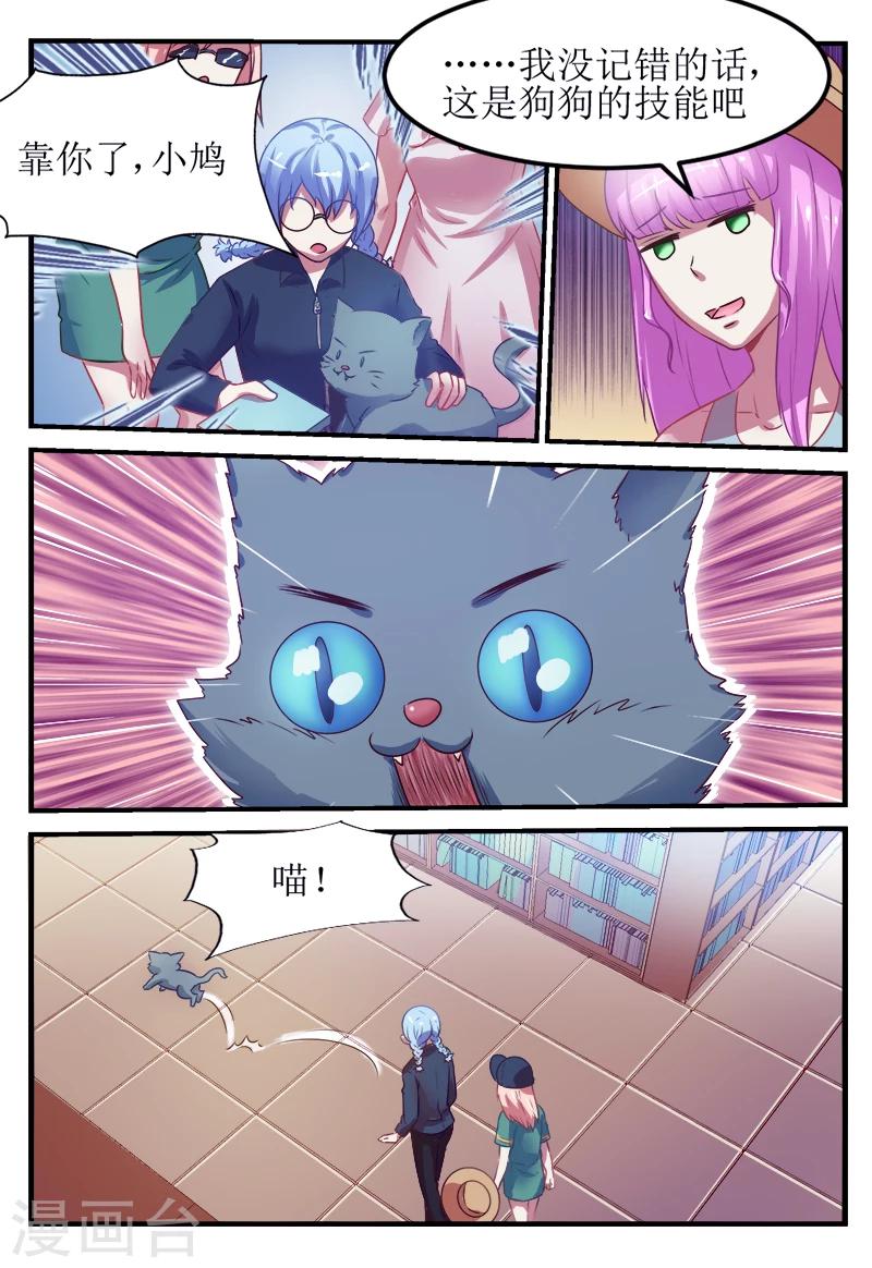 第50话5