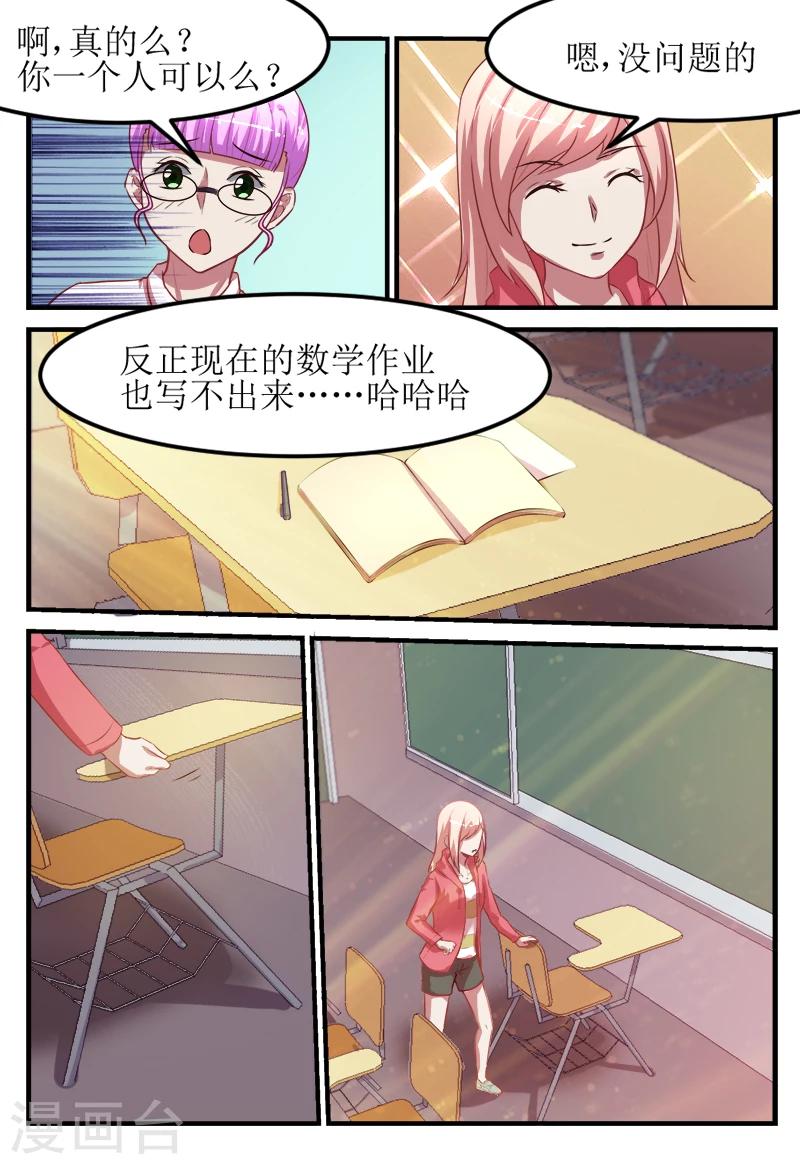 第55话3