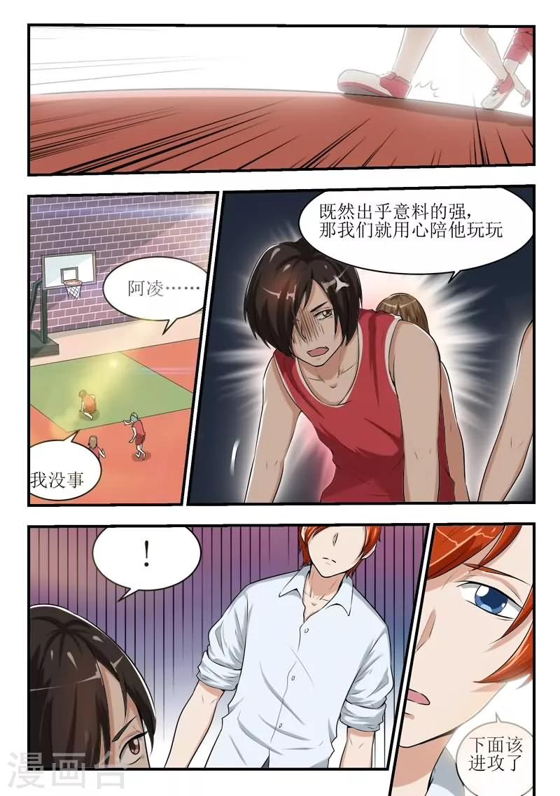 第34话3