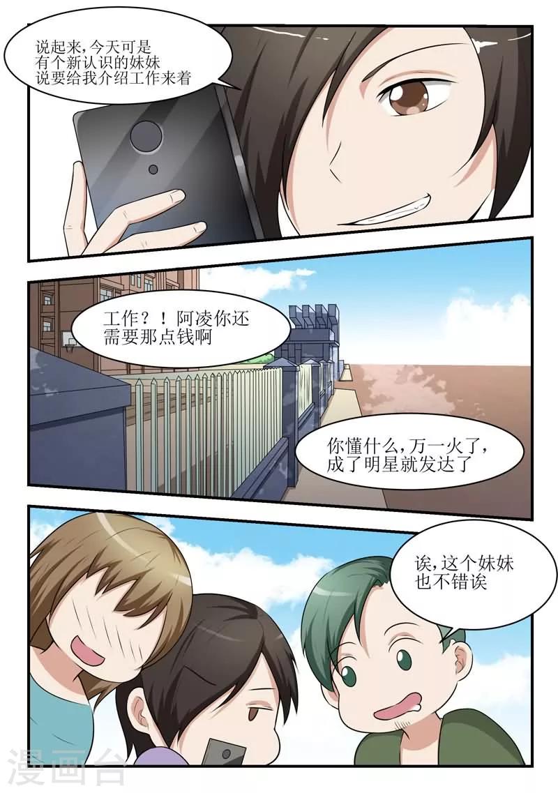 第31话4