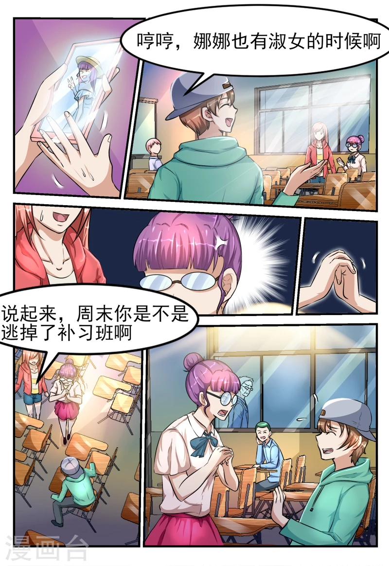 第53话2