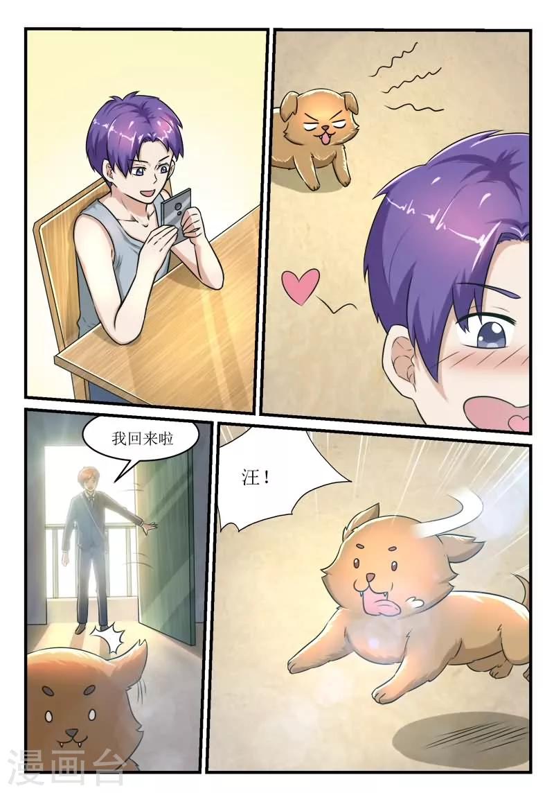 第38话6