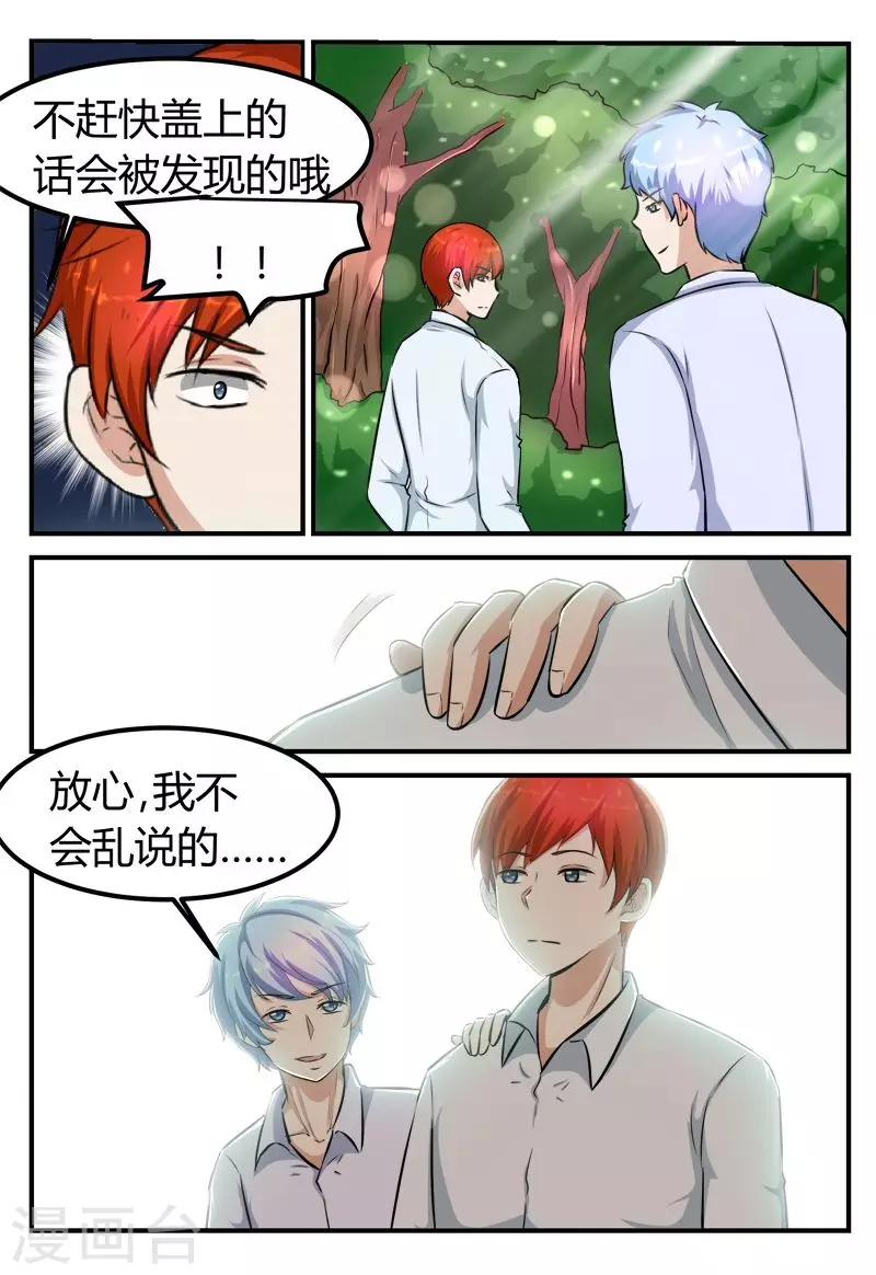 第70话5