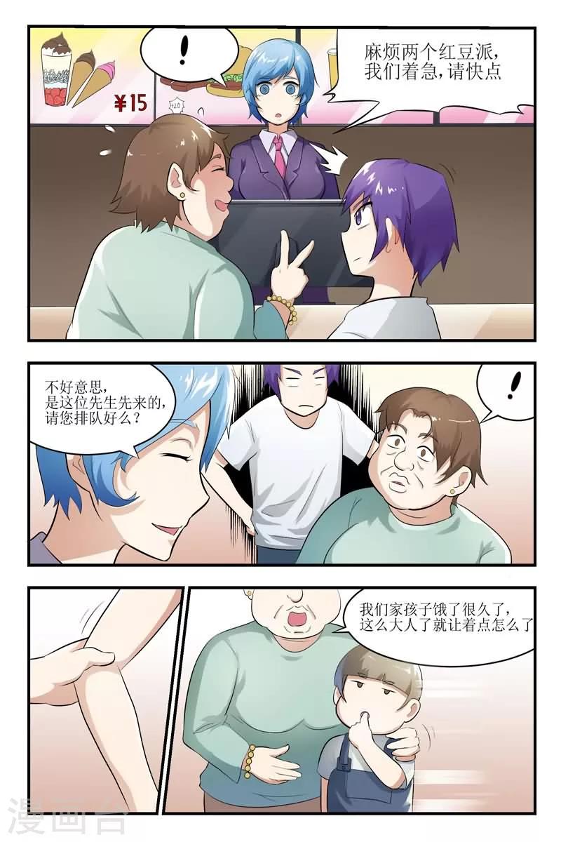 第21话5
