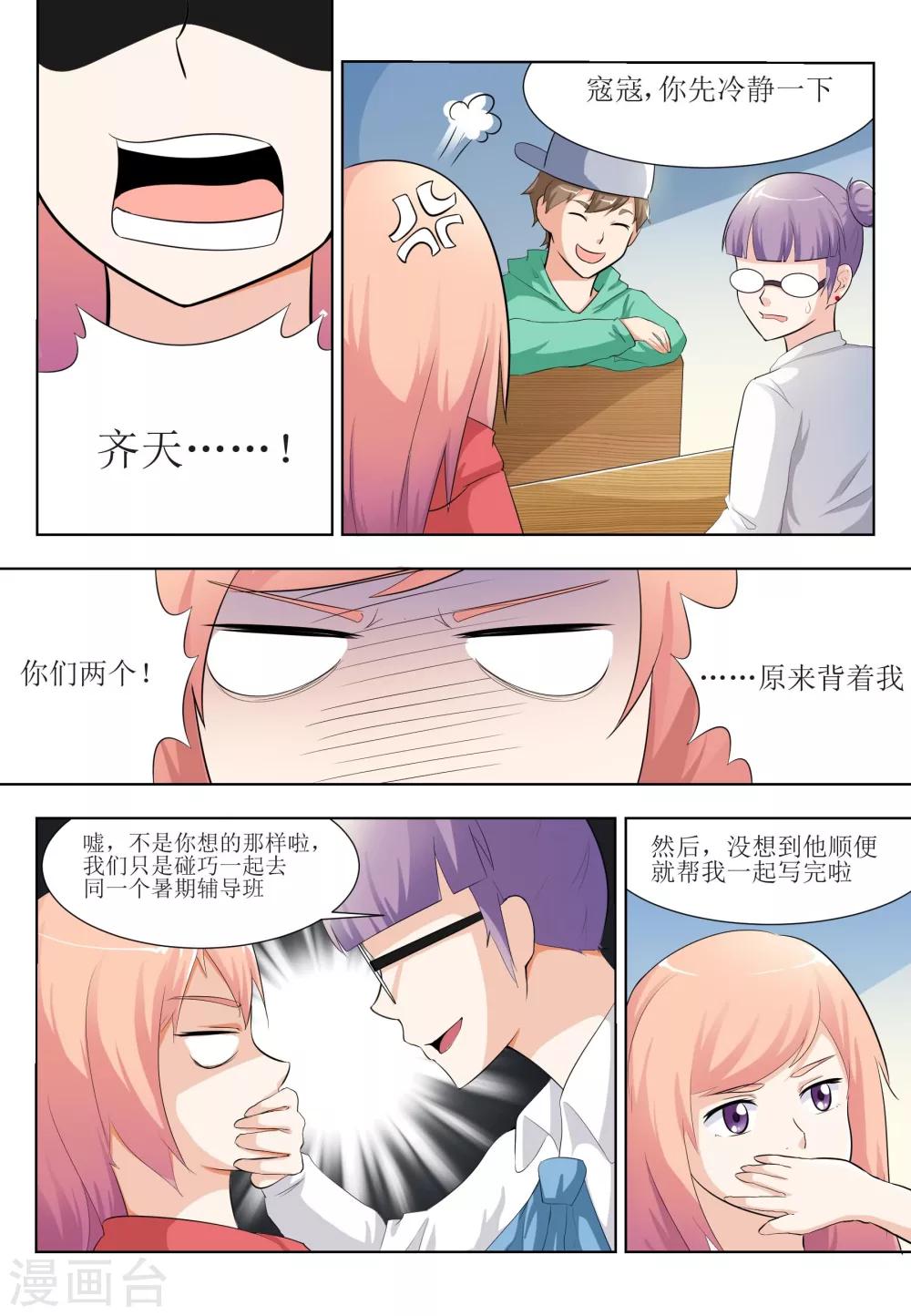 第8话6