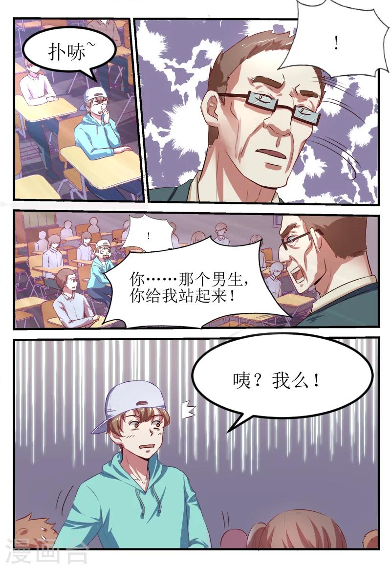第54话3