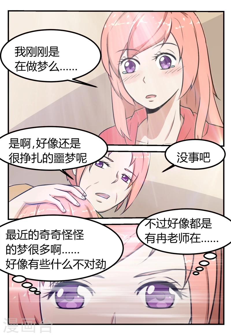 第65话3