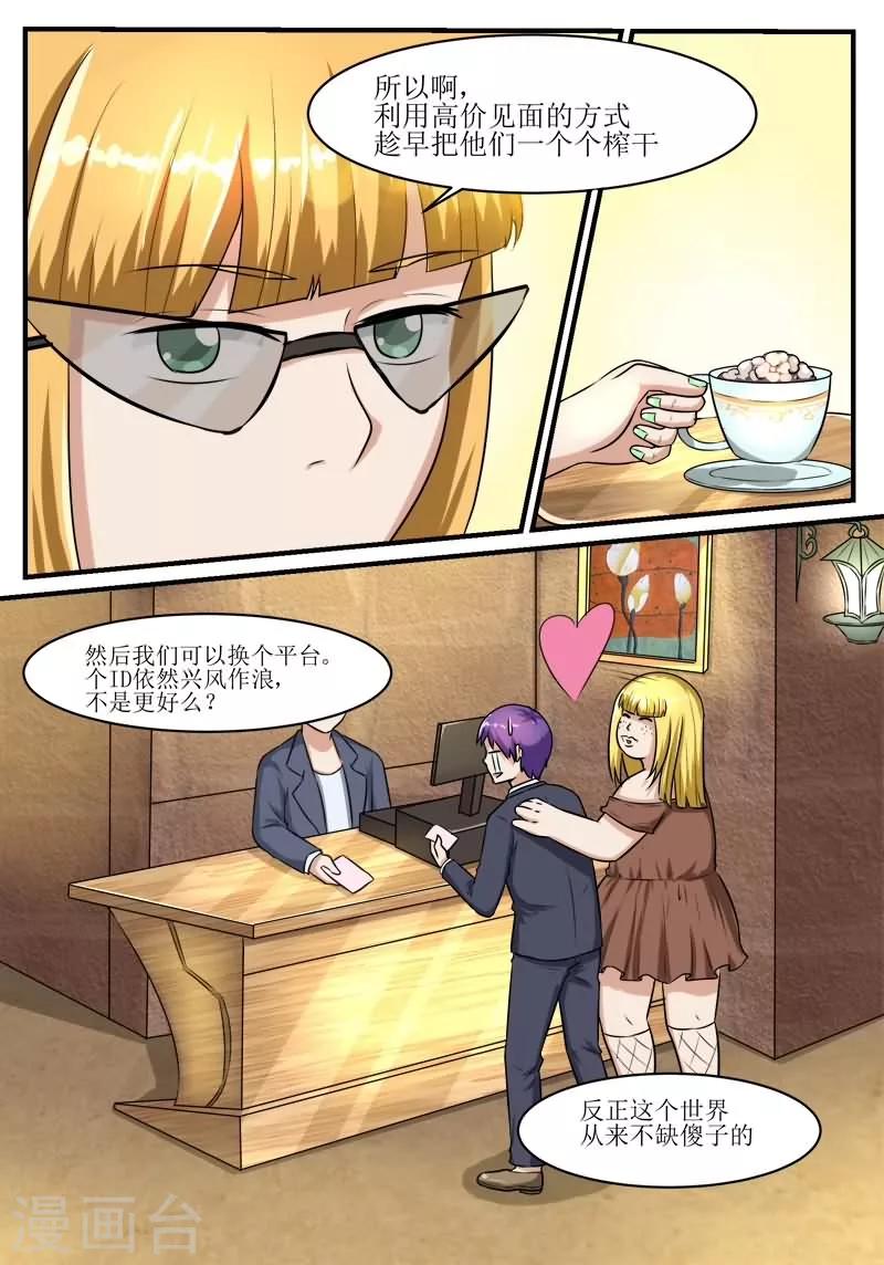 第39话8