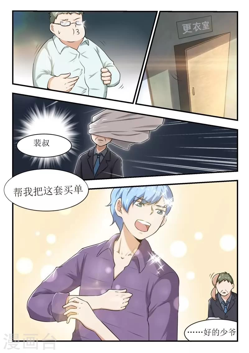 第35话2