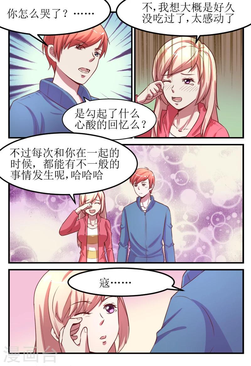 第56话5
