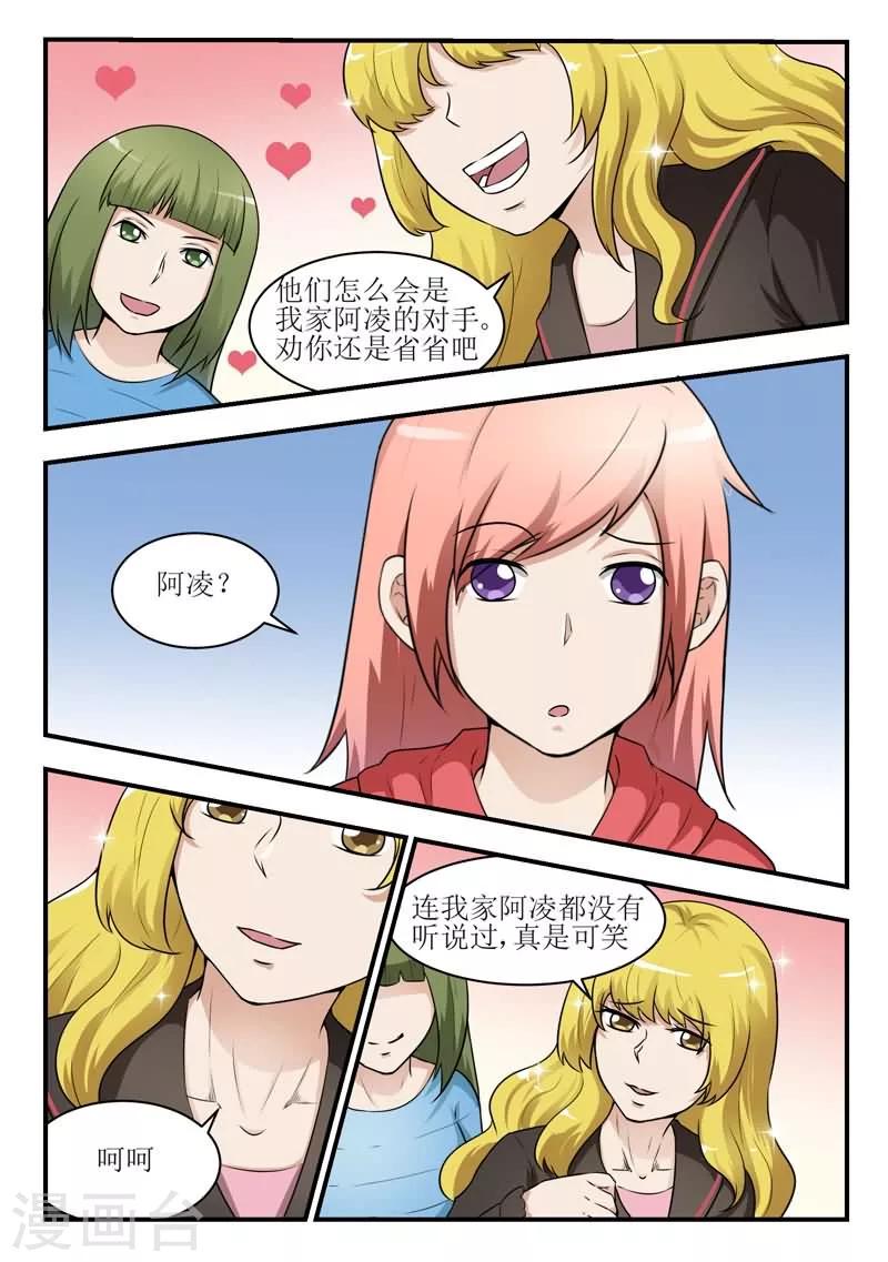 第32话2