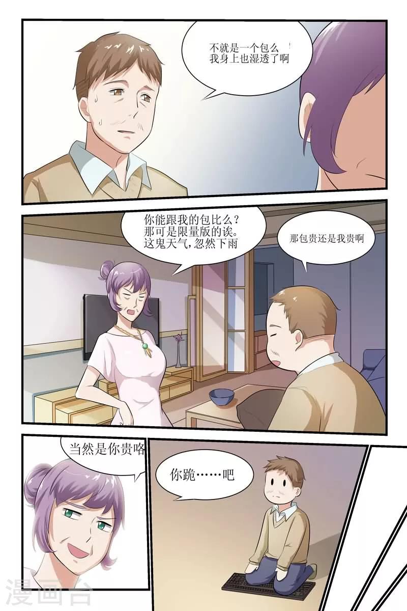 第18话8