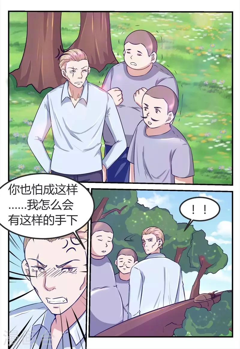 第68话9