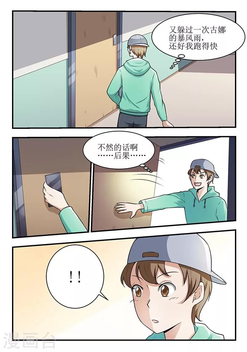 第29话1