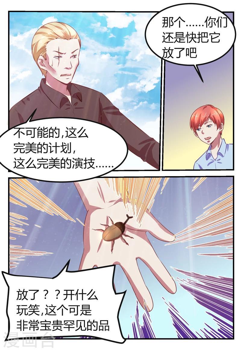 第69话3