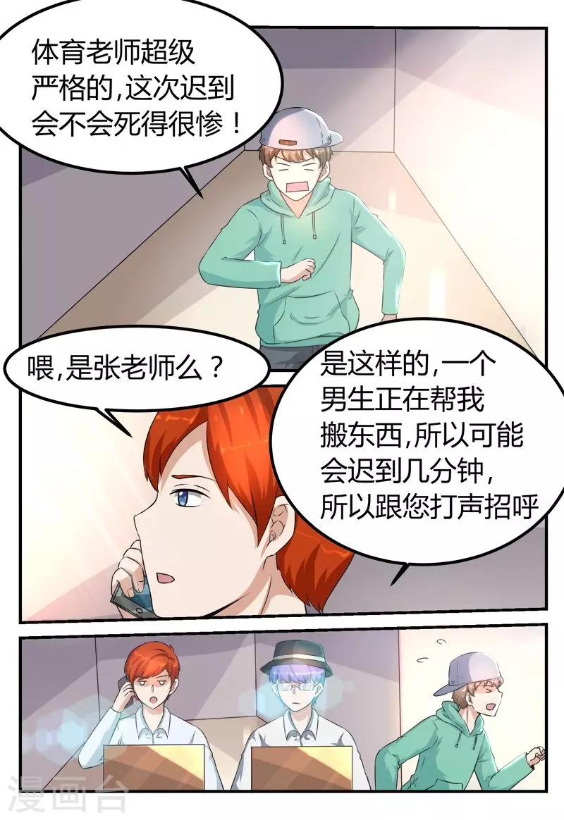 第61话2