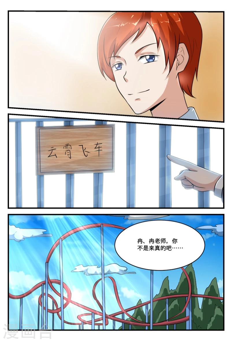 第44话3