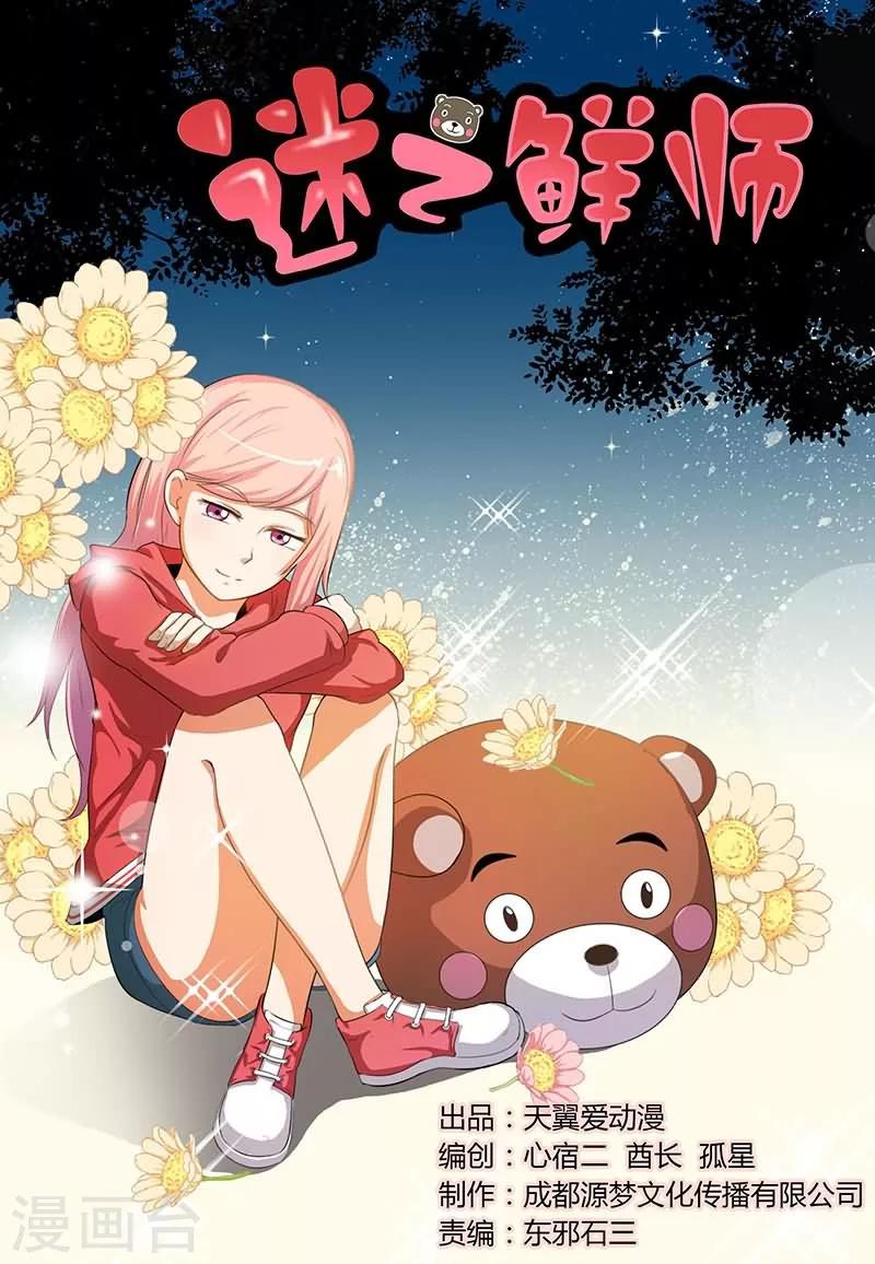 第2话0