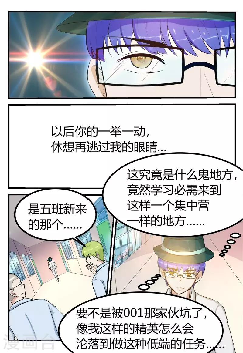 第59话6