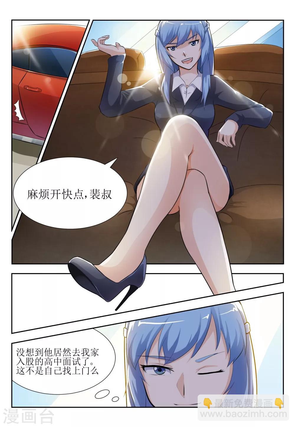第9话10