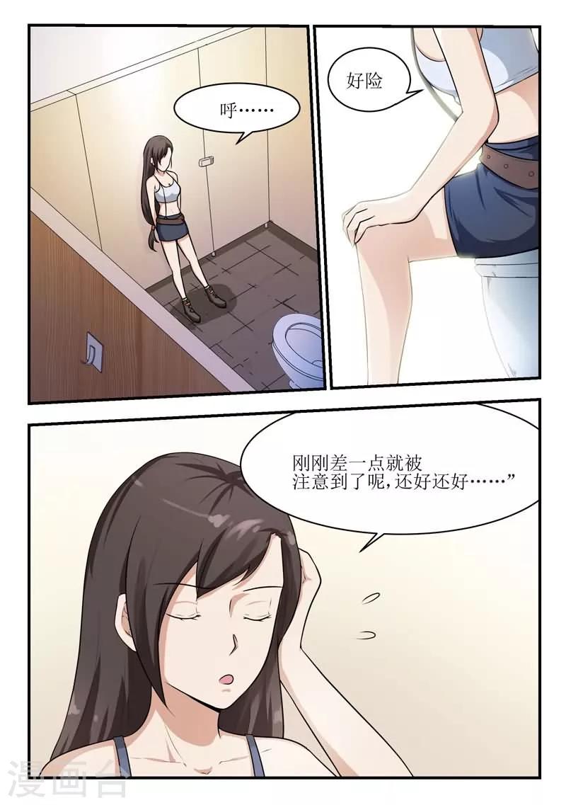 第28话11