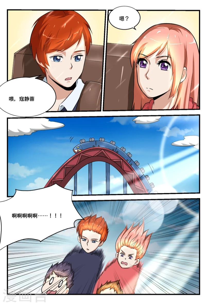 第44话10