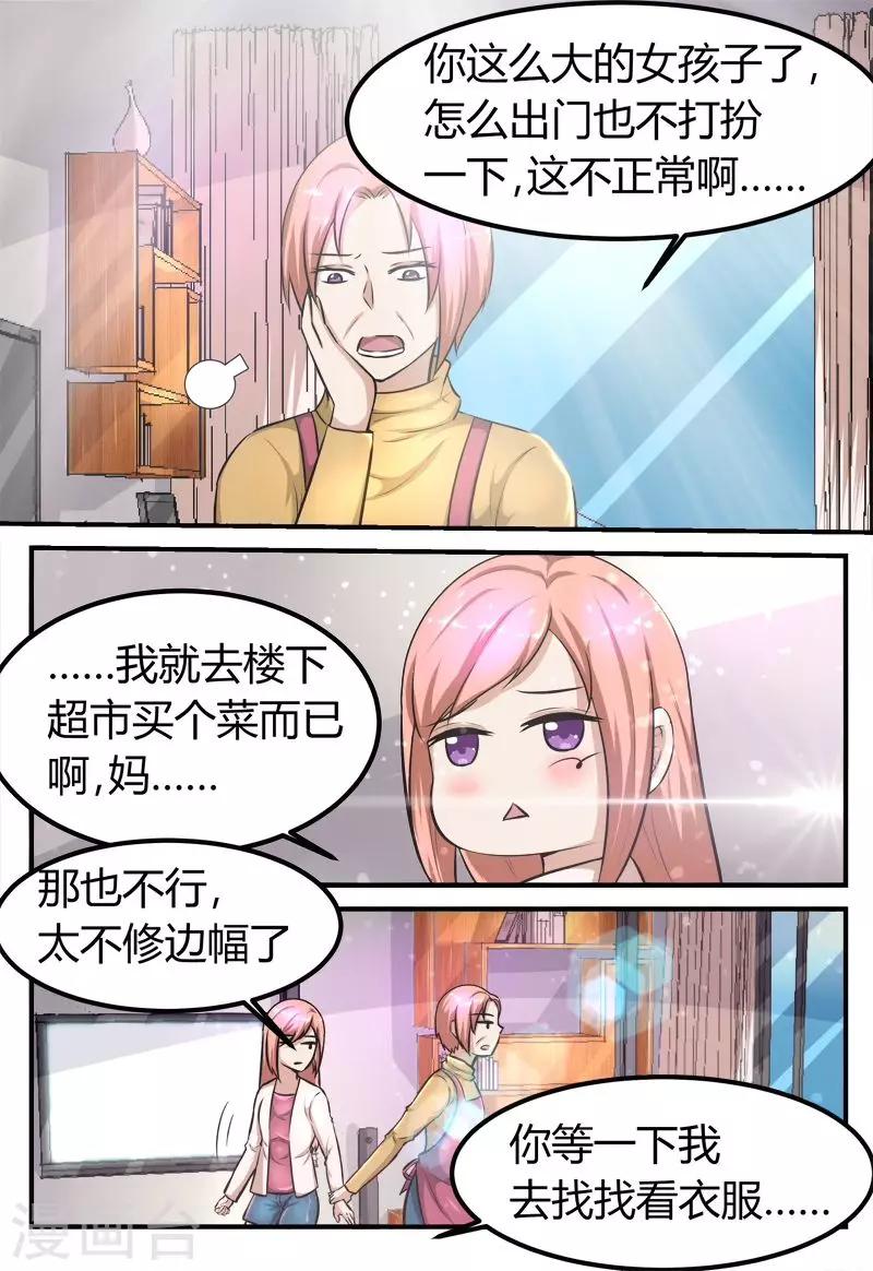 第64话4