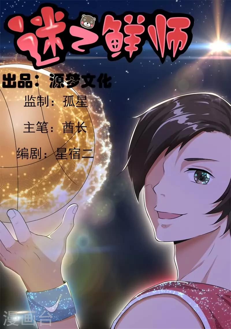 第32话0