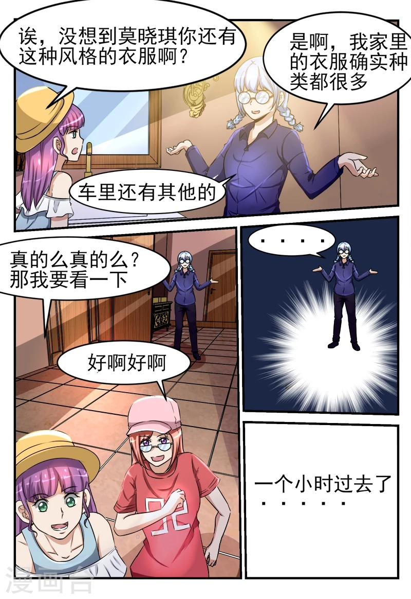 第49话3