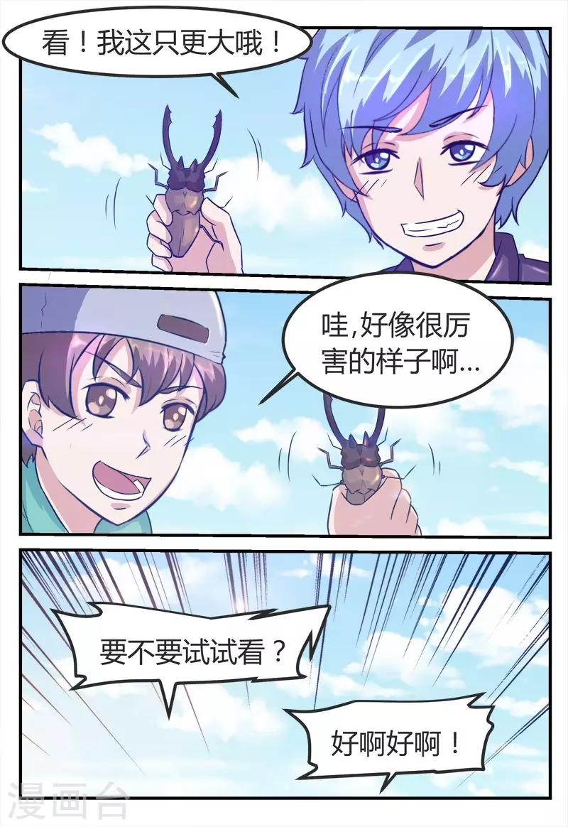 第68话7