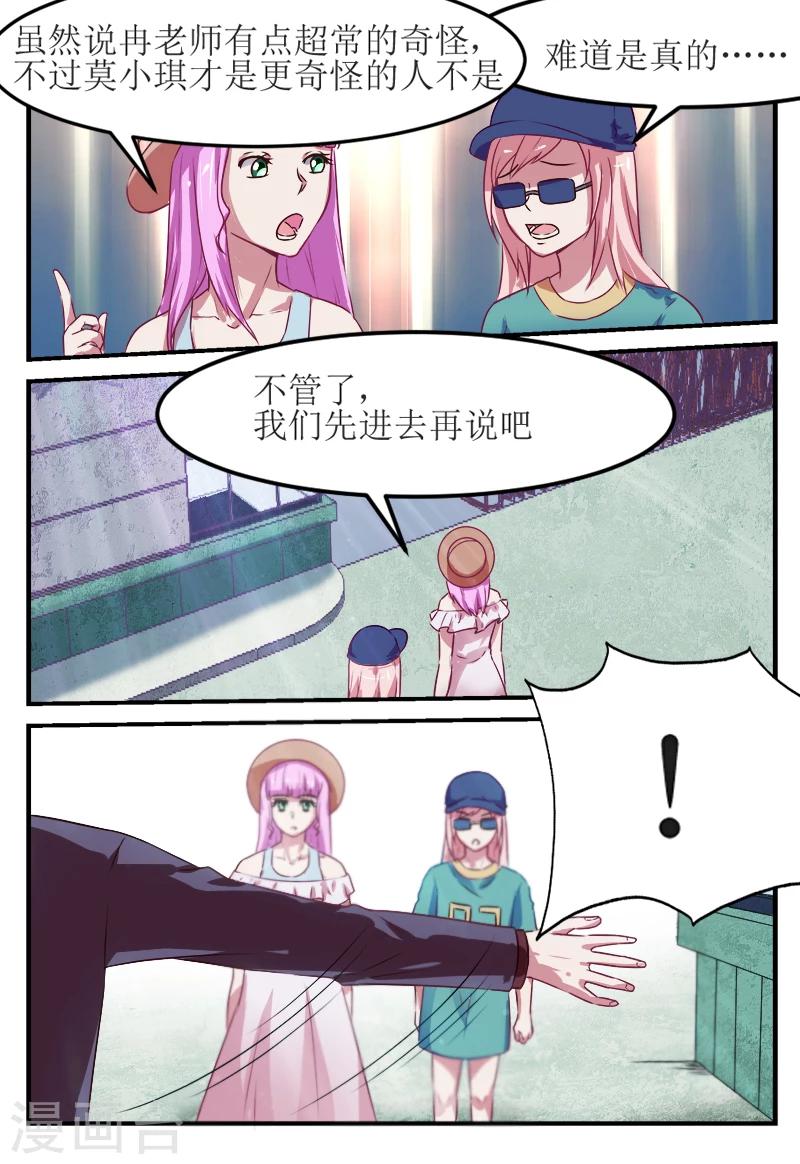 第51话5