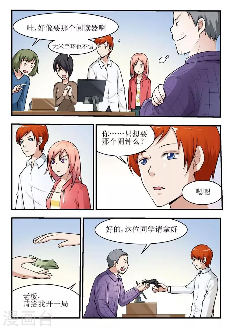 第29话14