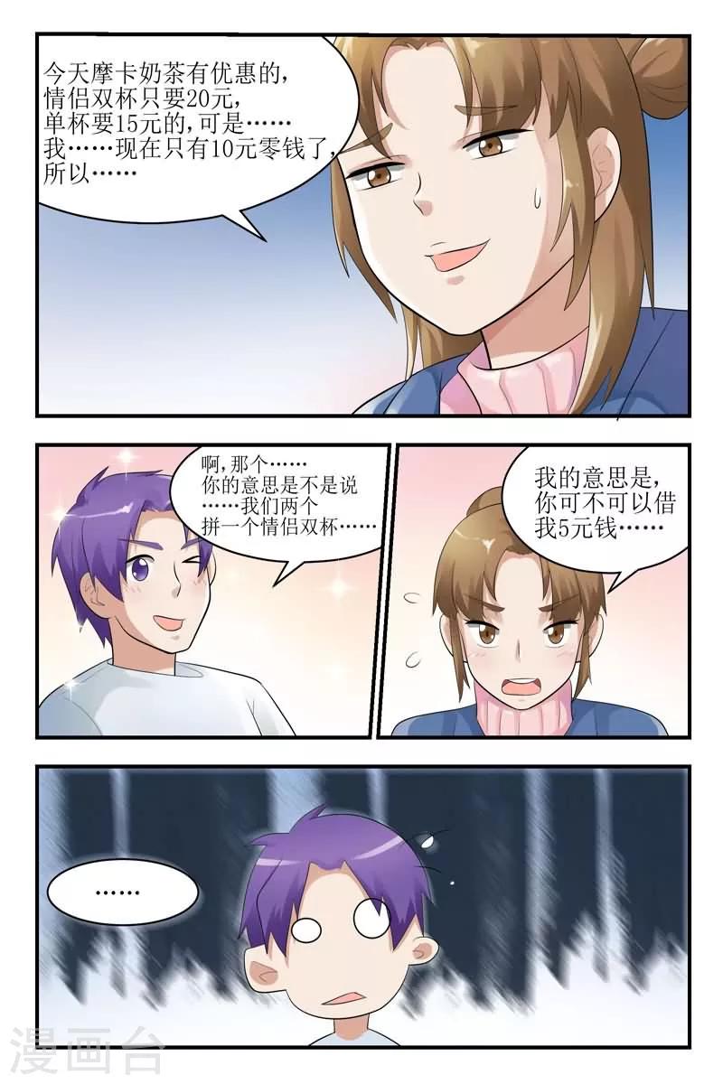 第26话9