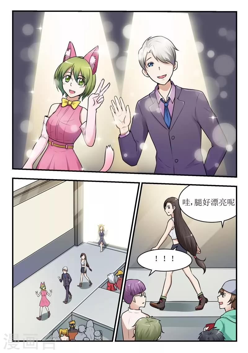 第28话7