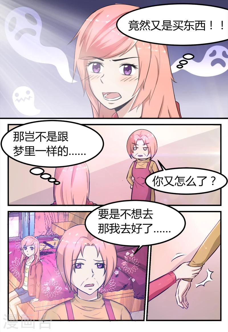 第65话7