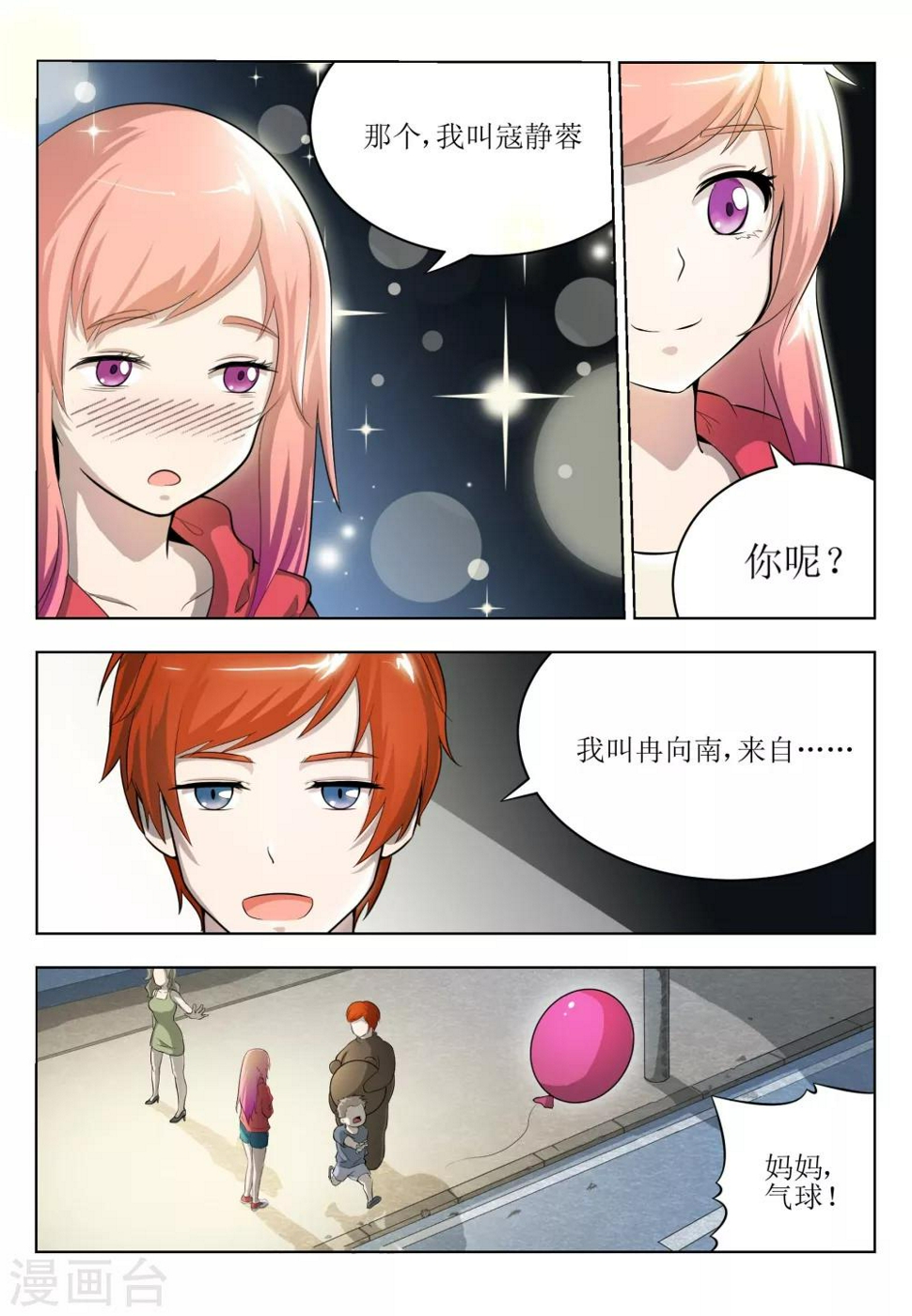 第3话12
