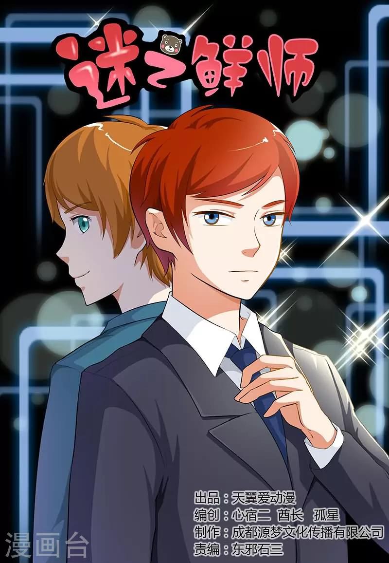 第4话0