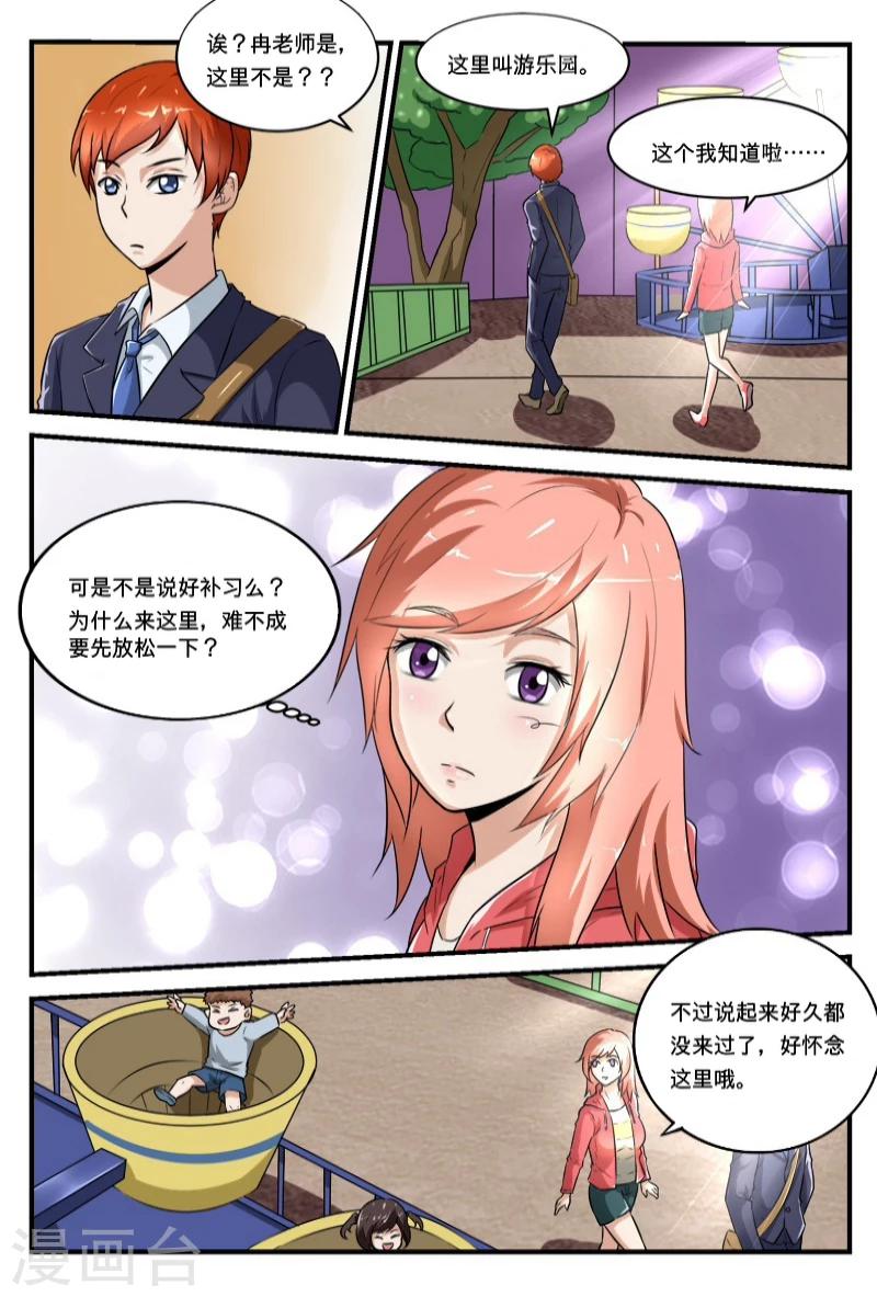 第44话2